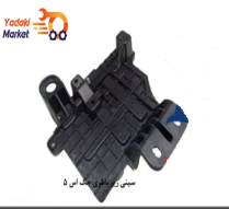 سینی زیر باتری جنیون- جکS5-اصلی