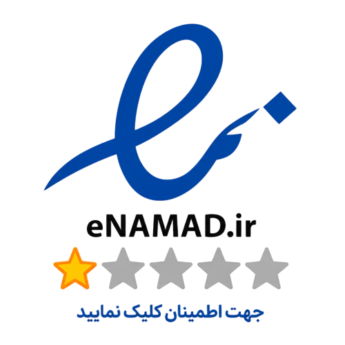 نماد اعتماد الکترونیکی