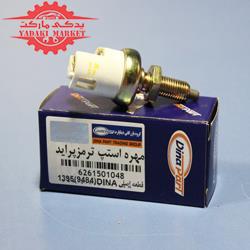 مهره استپ ترمز پراید