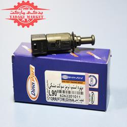 مهره استپ ترمز سوکت مشکی (بیترون اصل ایتالیا- L90