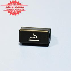 شاسی جاسیگاری پژو 405