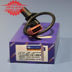 سنسور دور موتور ساژم پراید