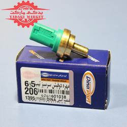 مهره دو فیش سر سبز تیپ 6 پژو 206