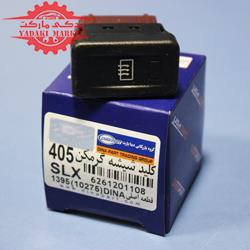 کلید شیشه گرمکن پژو 405 SLX