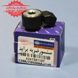 سنسور ضربه پراید