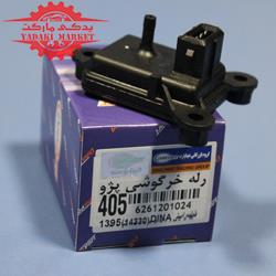 رله خرگوشی پژو 405