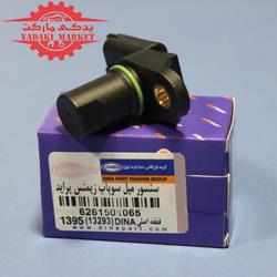 سنسور میل سوپاپ زیمنس پراید