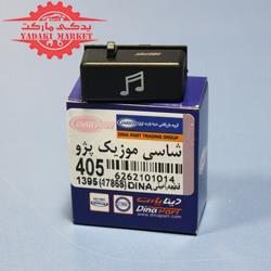 شاسی موزیک پژو 405