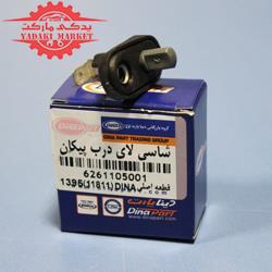 شاسی لای درب پیکان
