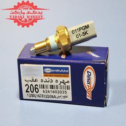 مهره دنده عقب پژو 206
