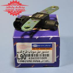 سنسور میل سوپاپ طرح قدیم L90