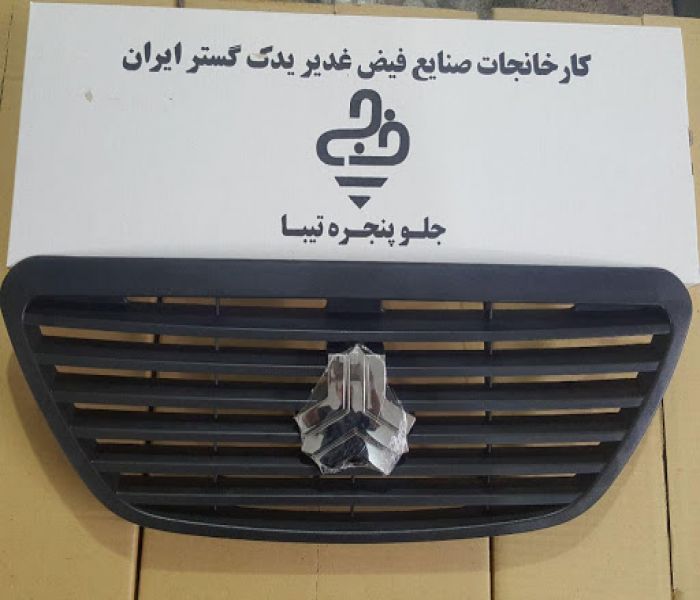 جلو پنجره تیبا (FGI)