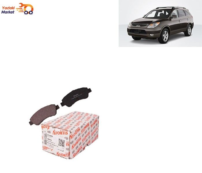 لنت ترمز عقب هیوندای وراکروز ix55 آفورتیس AFORTIS