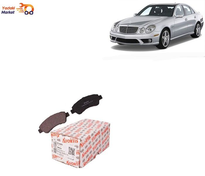 لنت ترمز جلو بنز E240 آفورتیس AFORTIS