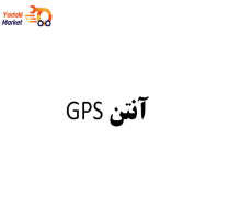 آنتن GPS- لیفان 820