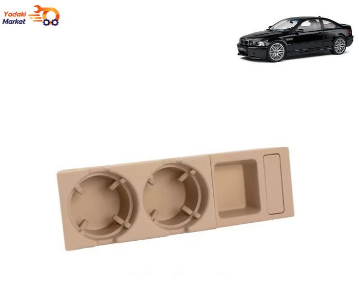 جا لیوانی و جا سکه ای BMW E46 کرم رنگ مناسب برای مناسب برای 318i , 320i , 323i, 325i, 325ci, 330i و 330ci