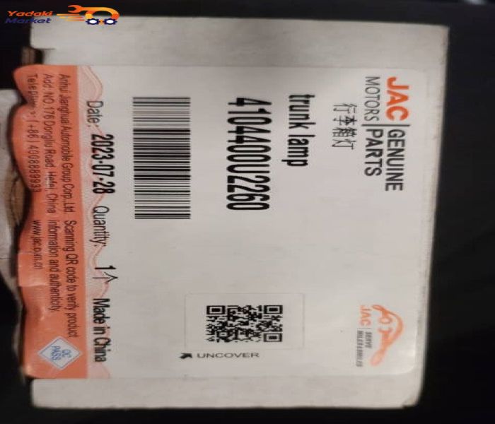 چراغ داخل صندوق عقب KMC X5