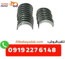 یاتاقان ثابت و  متحرک لیفان-520